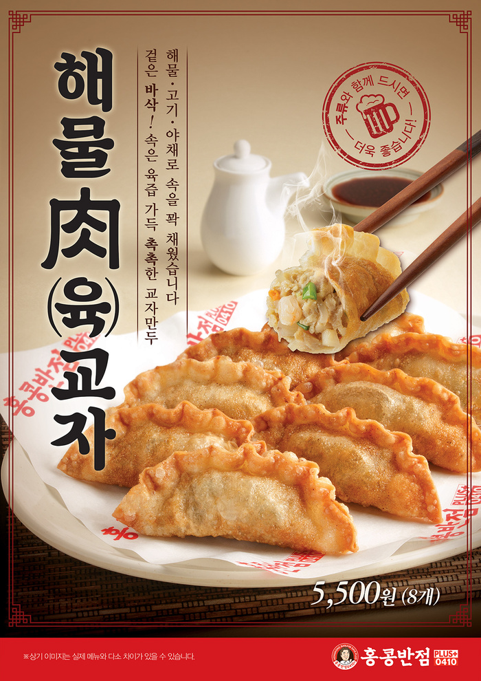 홍콩야식 이미지