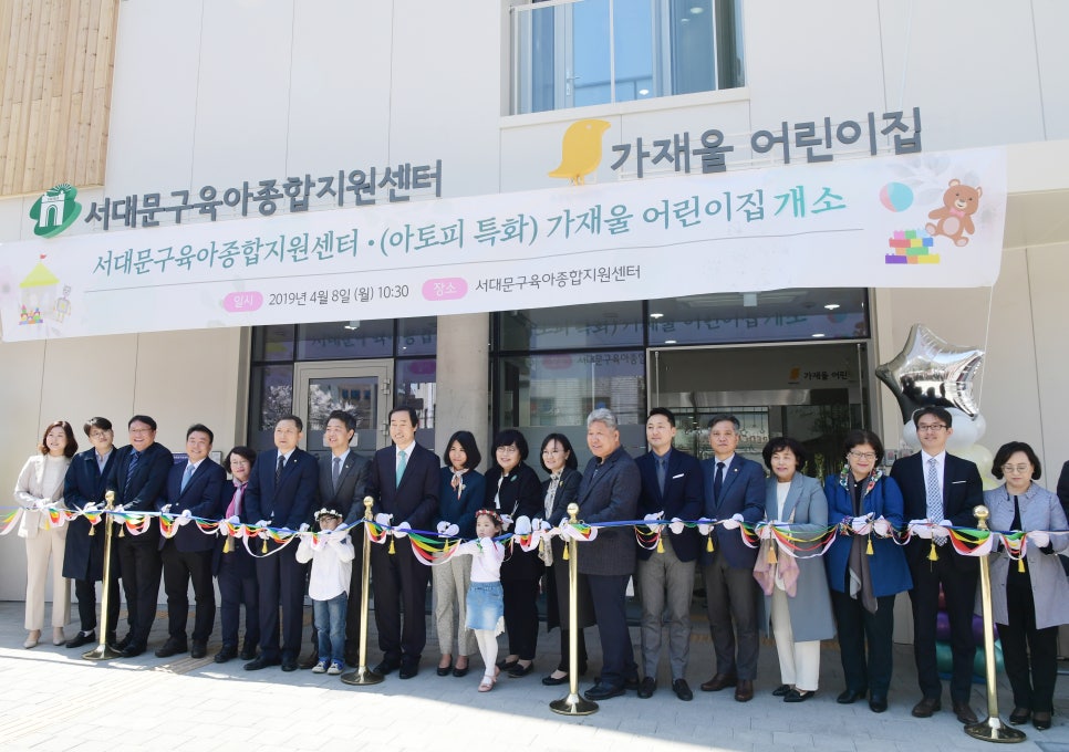 서대문든든어린이집 이미지