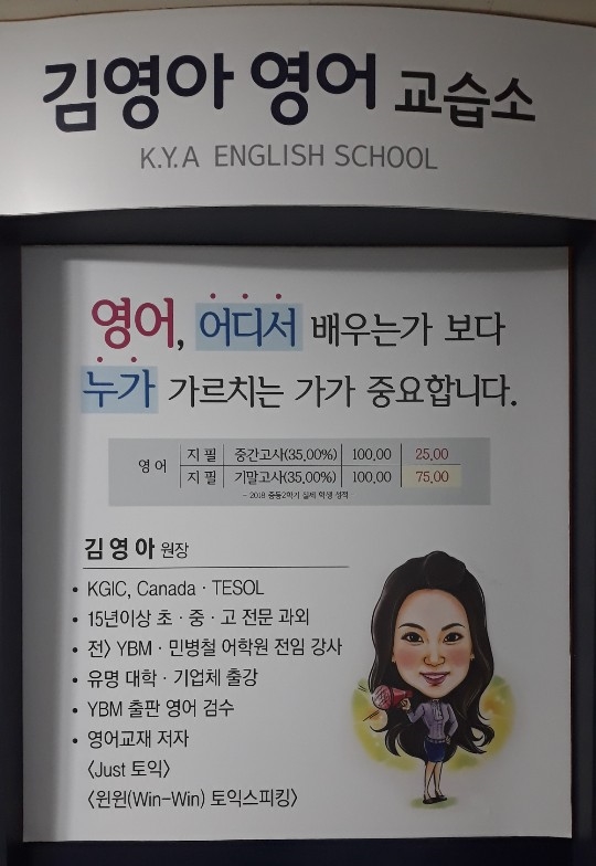 김영아영어교습소 이미지