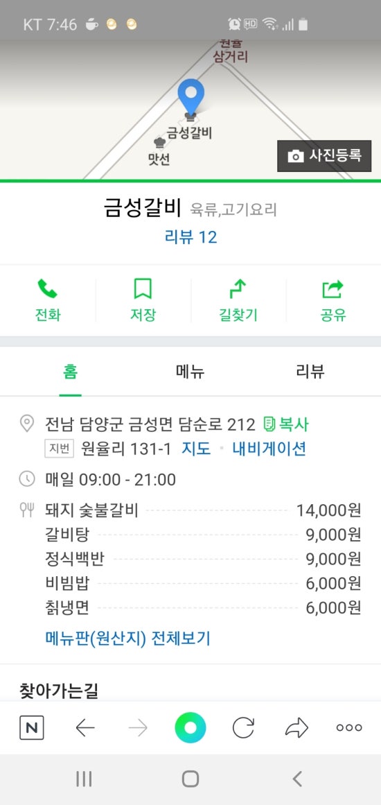 금성숯불식당 이미지