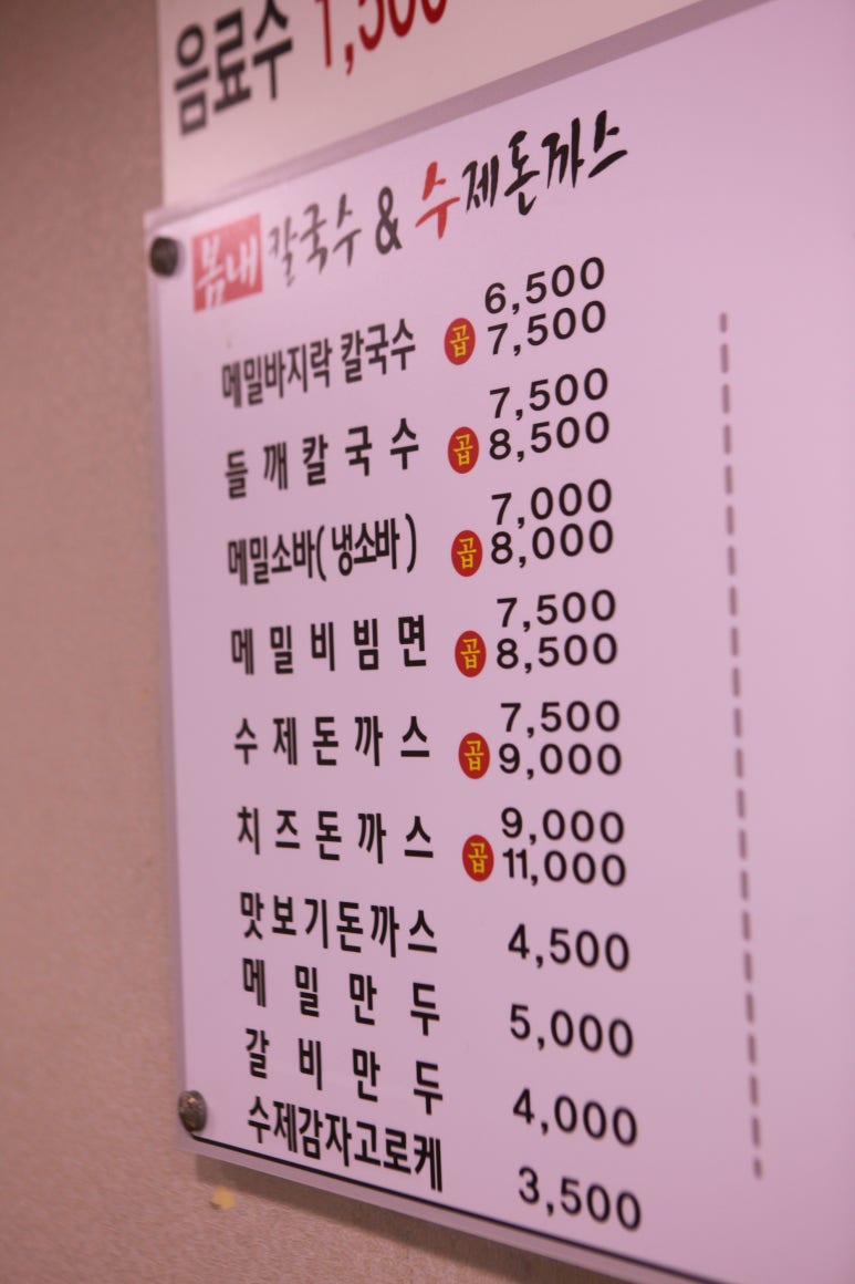 봄내수제돈까스 이미지