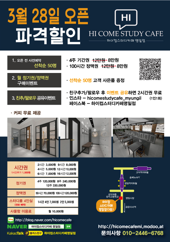 하이스터디카페 이미지
