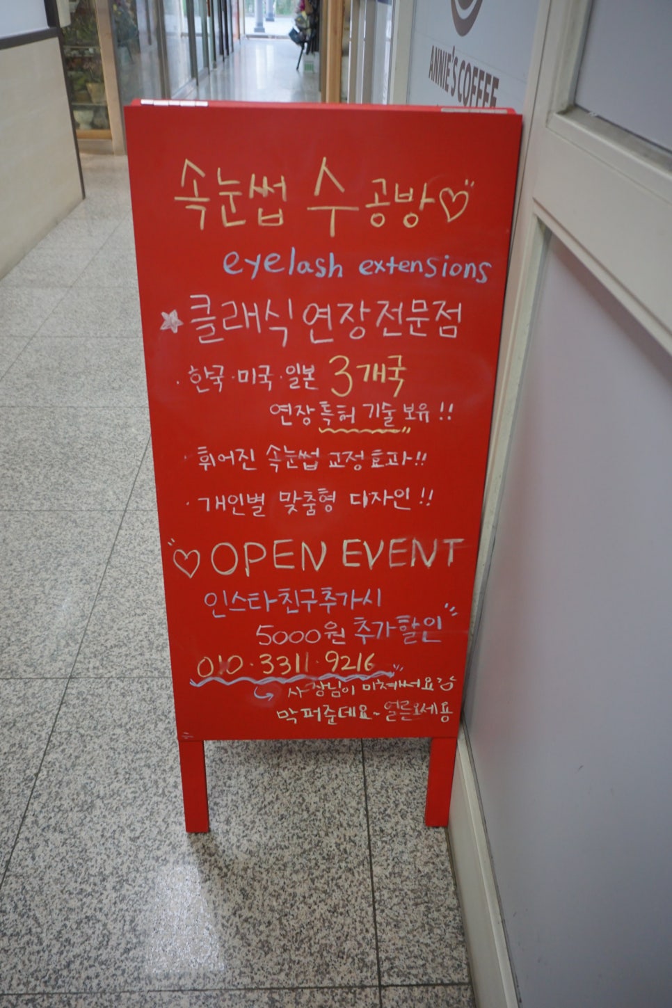 속눈썹수공방 이미지