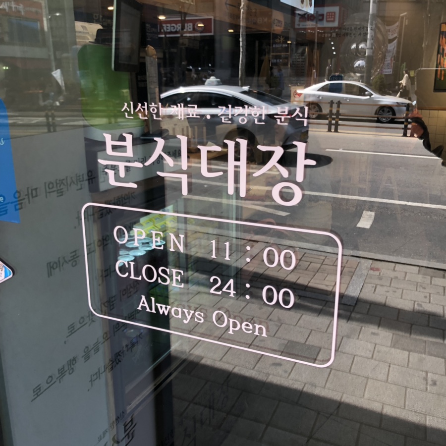 어른이 되고 싶은 꼬마김밥 이미지