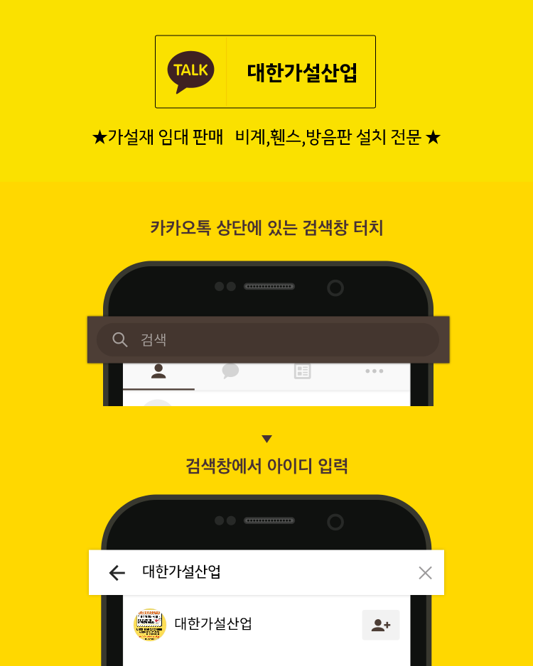 용산가설재 이미지