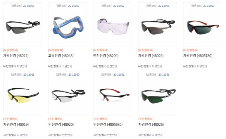 세이브크린 이미지