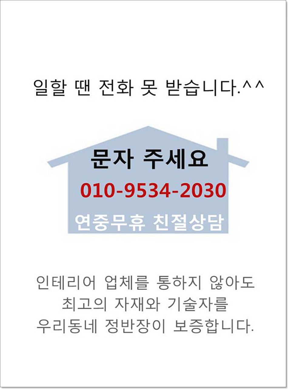 대웅인테리어 이미지