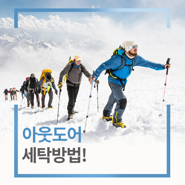 등산복 이미지