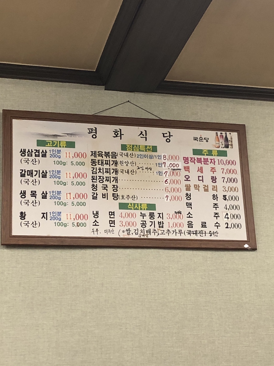 평화정육점 이미지
