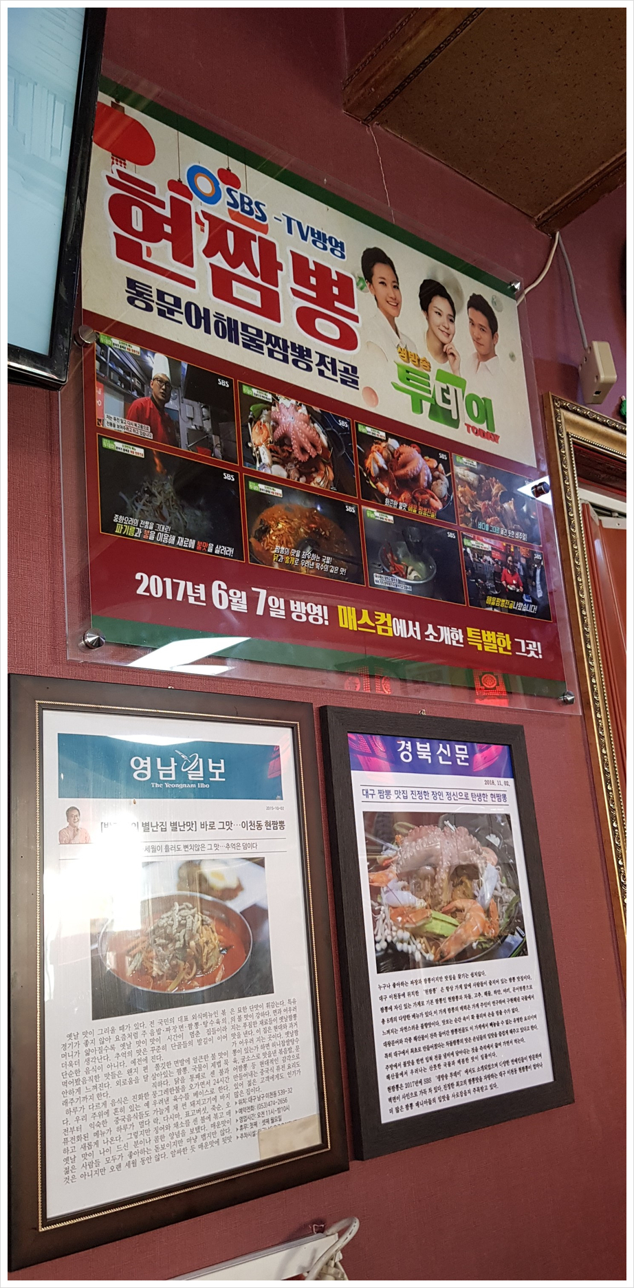 현짬뽕 이미지