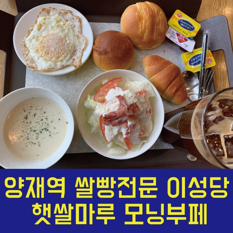 햇살부페 이미지