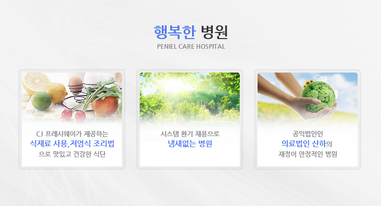 브니엘의료재단 이미지
