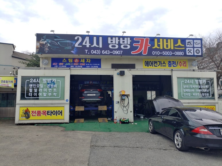 24시카서비스 이미지