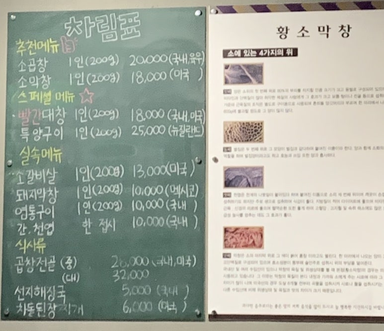 교하황소곱창 이미지