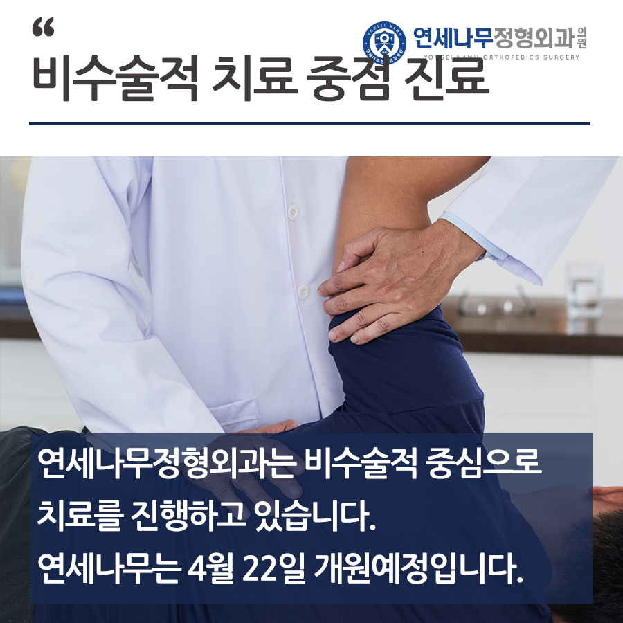 성수연세의원 이미지