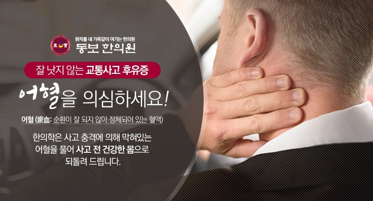 동보한의원 이미지
