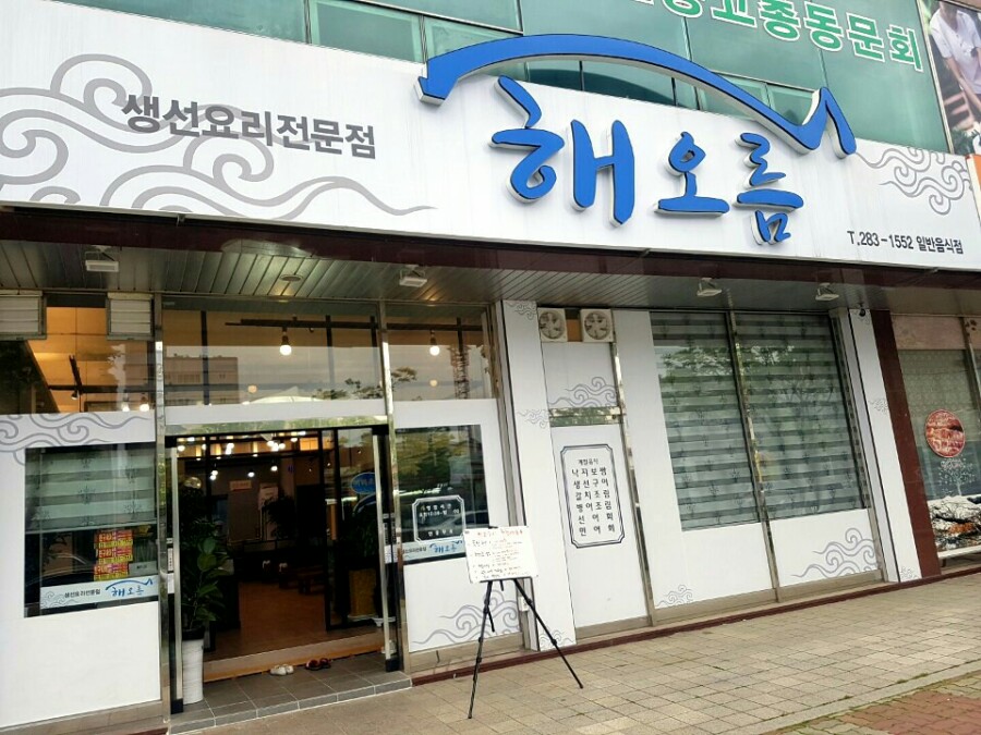 목포해오름 이미지