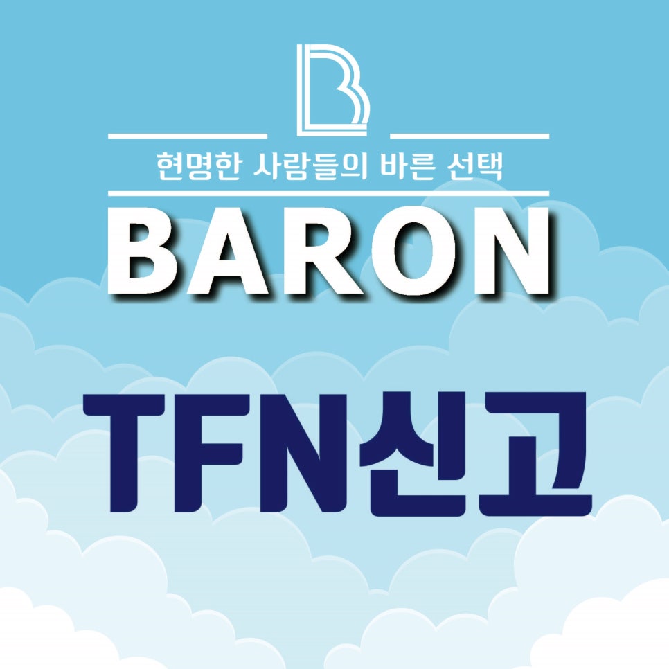 바른택스 이미지