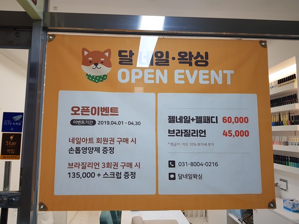 달네일 이미지
