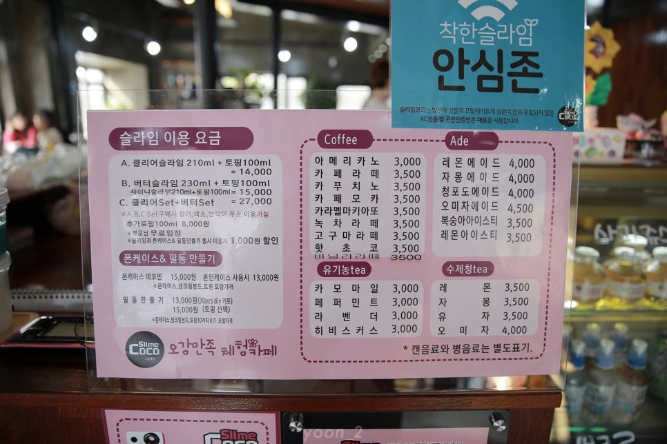 슬라임코코 이미지