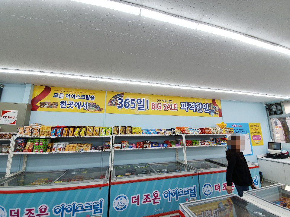 더조은아이스크림 이미지