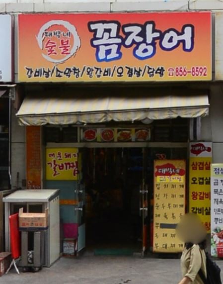 대박네 이미지