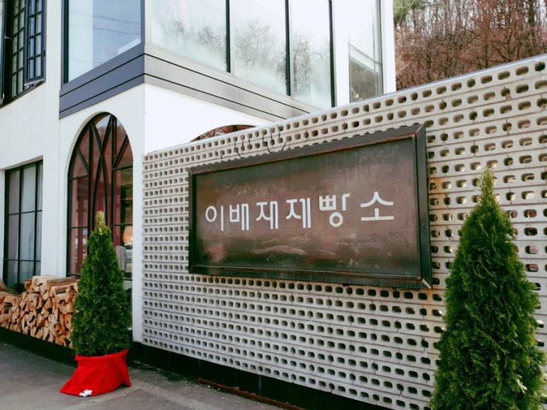 몽이네빵집 이미지
