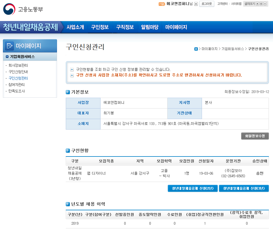 채움컴퍼니 이미지