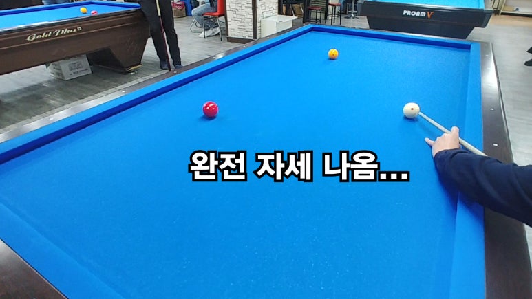 푸른당구장 이미지