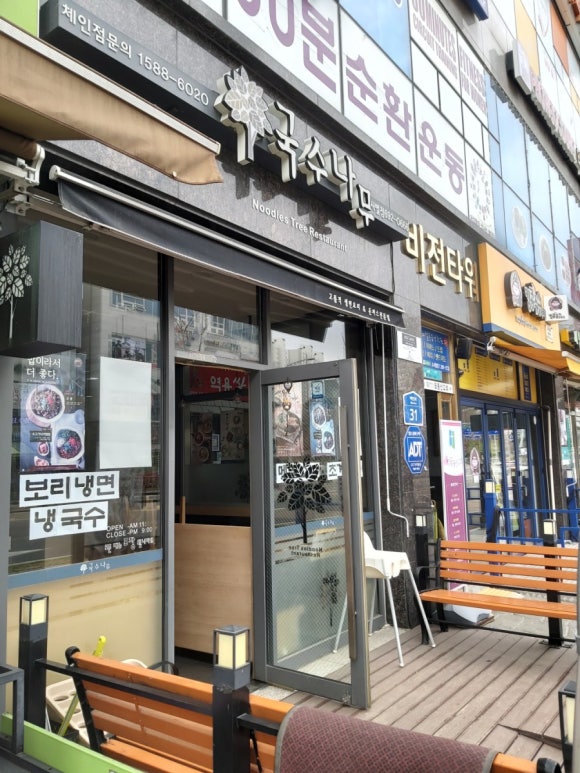 국수나무소사벌점 이미지
