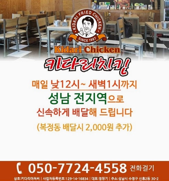 키다리치킨 이미지