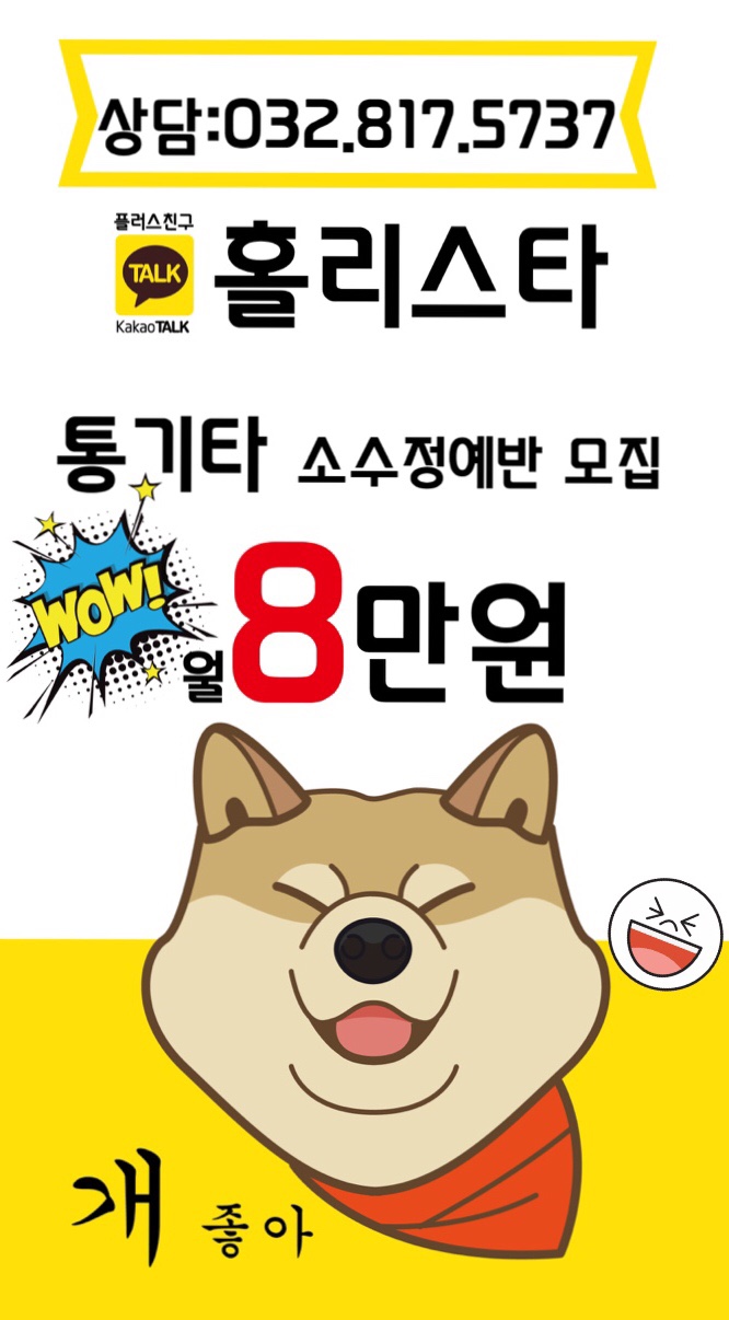 홀리스타실용음악학원 이미지