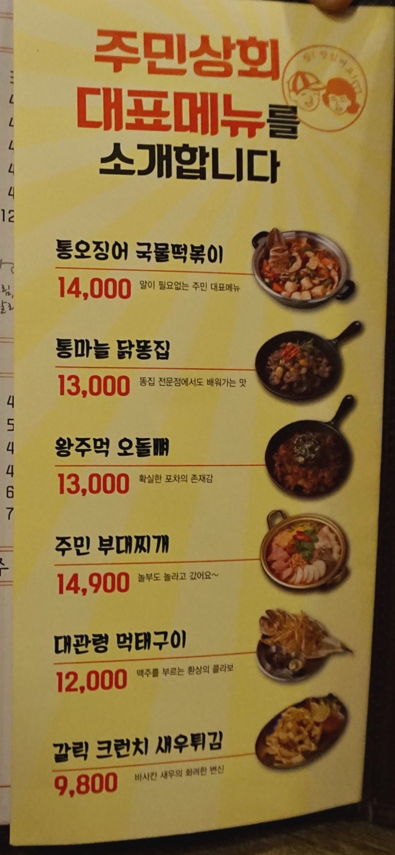 조치원상회 이미지