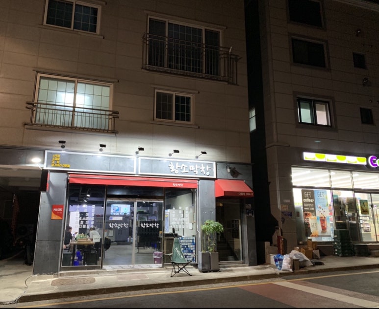 교하황소곱창 이미지