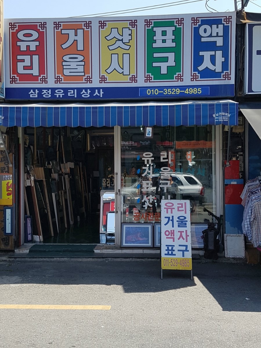 삼정상사 이미지