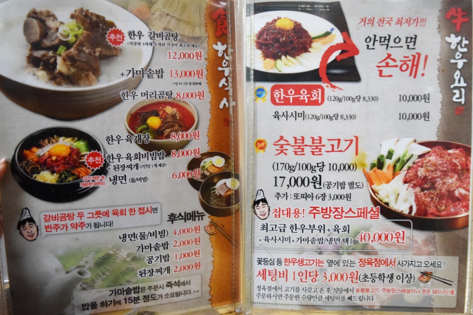 설악정육 이미지