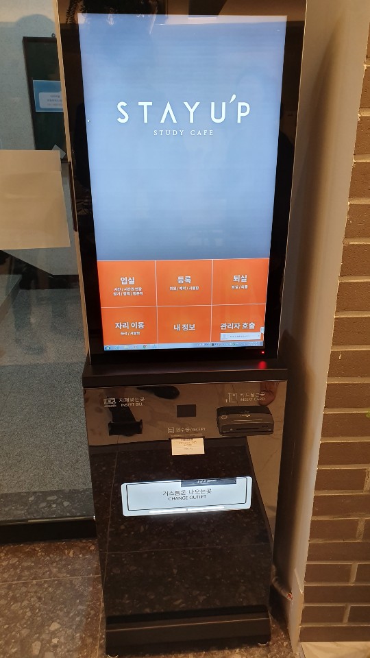 스테이업스터디카페 이미지