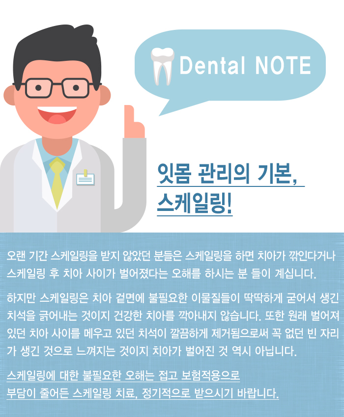 우리가족치과의원 이미지