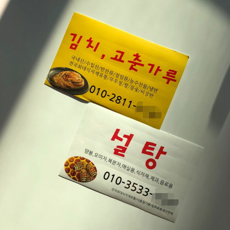 온누리푸드주식회사 이미지
