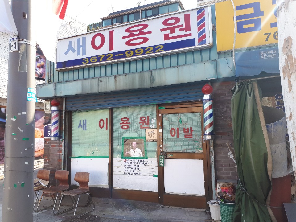 서울문사진관 이미지