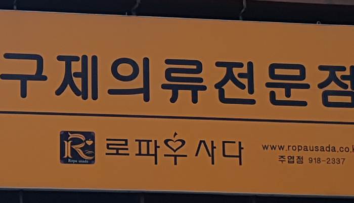 로파우사다 이미지