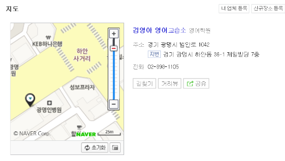 김영아영어교습소 이미지