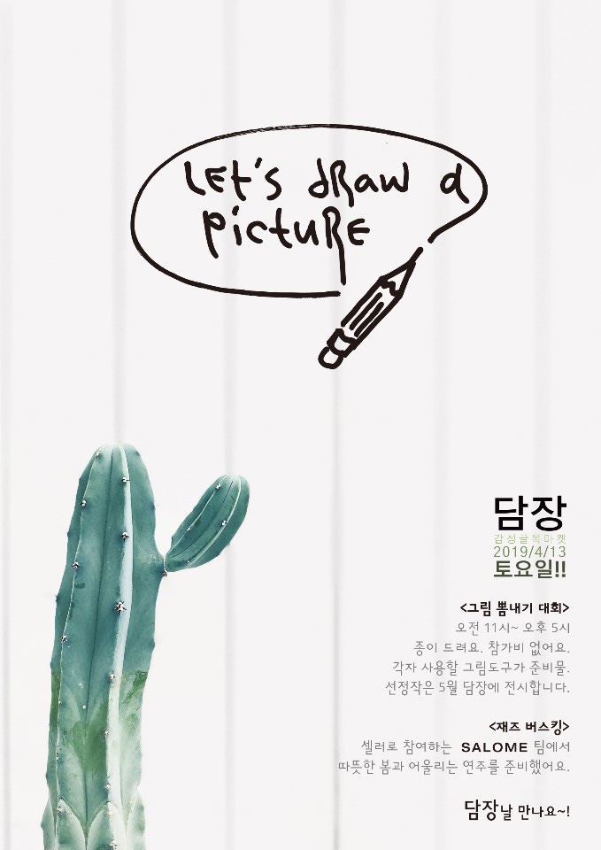 꼼지락베베 이미지