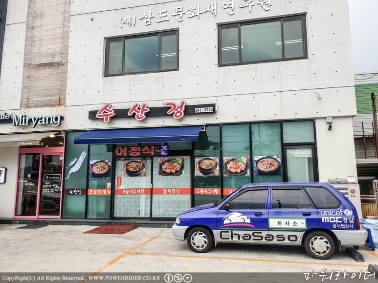 라이더수산 이미지