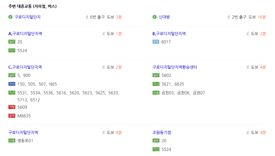 탐나종합어시장(구로디지털역점) 이미지