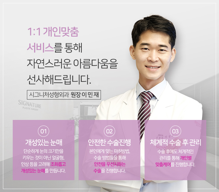 시그니처성형외과의원 이미지