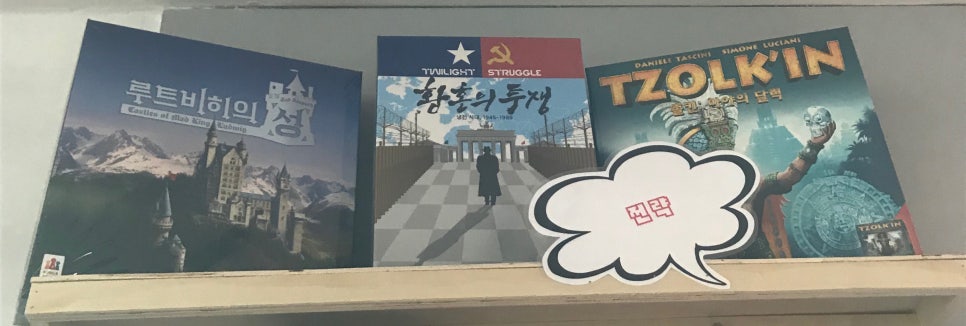 브레인보드게임카페 이미지