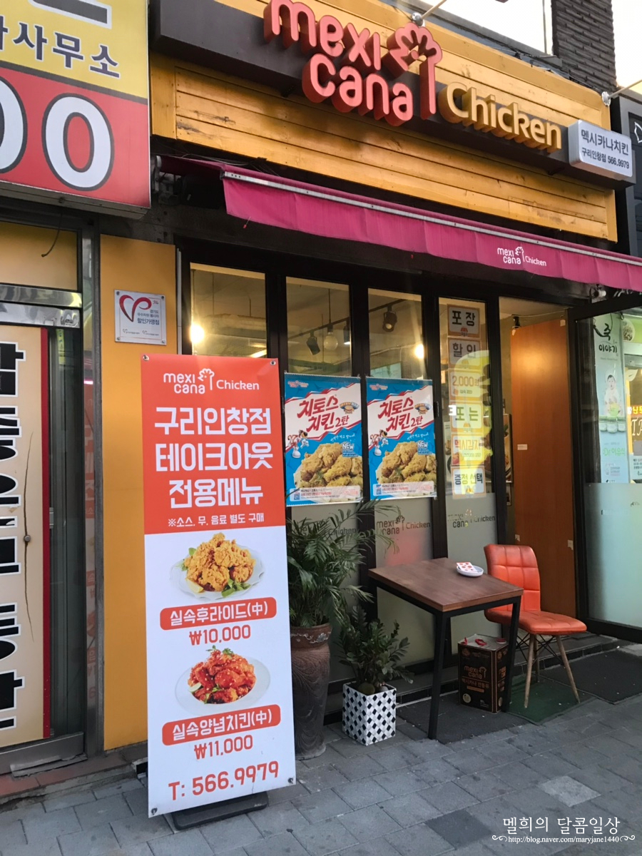 멕시카나구리 이미지