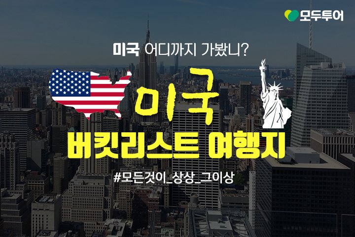 대륙여행사 이미지
