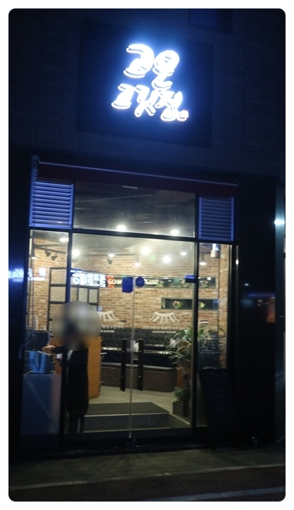 고운고깃집 이미지